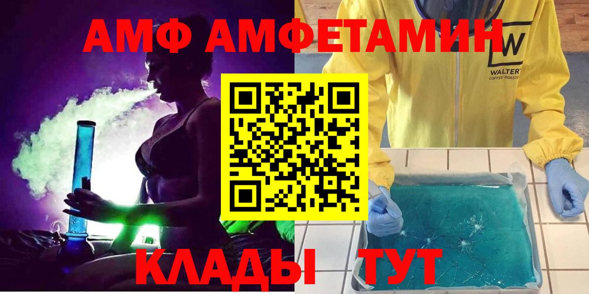 Амфетамин Розовый  Вход с VPN  АМФЕТАМИН  Советский 