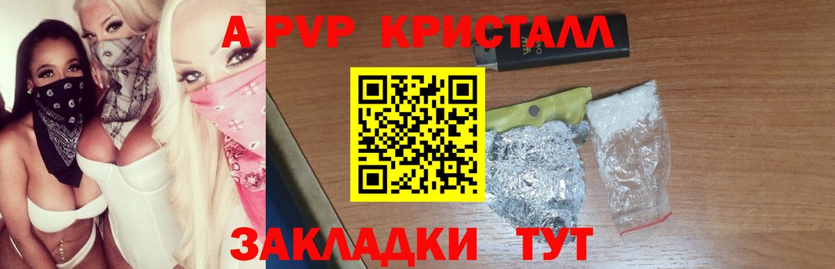 где продают   A PVP СК КРИС  Вход с VPN  A PVP Соль  Советский  Альфа ПВП VHQ 