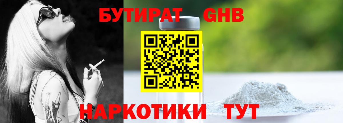 Советский  БУТИРАТ буратино  Вход с VPN 