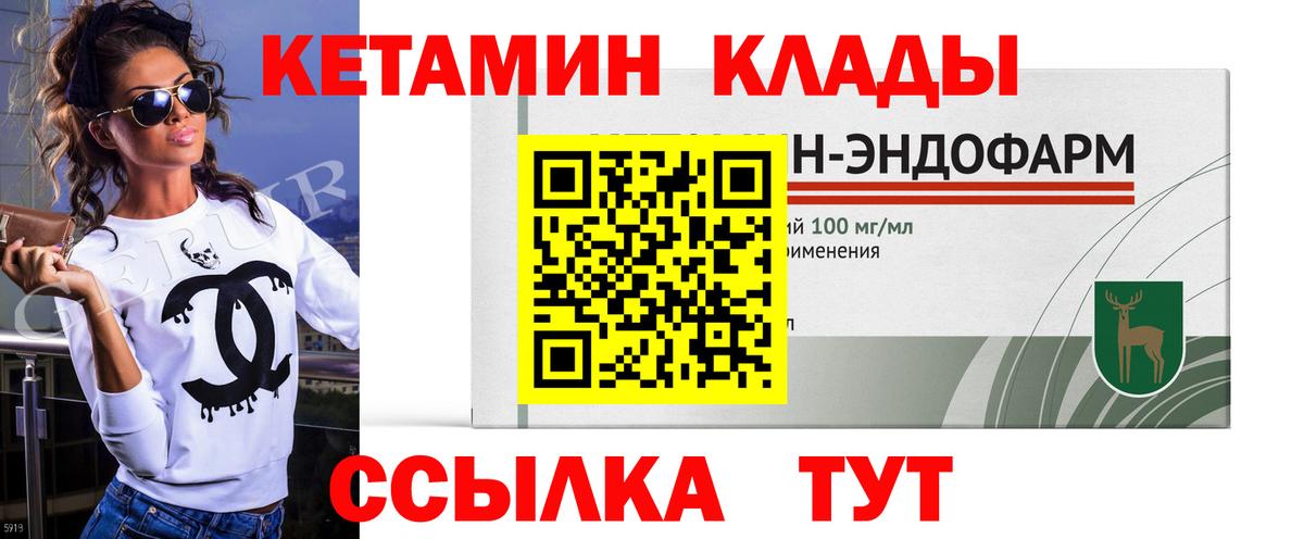 Советский  КЕТАМИН VHQ  Вход с VPN  КЕТАМИН ketamine 