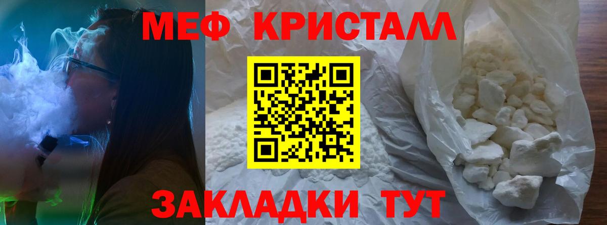 Советский  МЕФ  Вход с VPN  МЯУ-МЯУ  МЯУ-МЯУ мяу мяу  купить наркотик  Мефедрон мука 