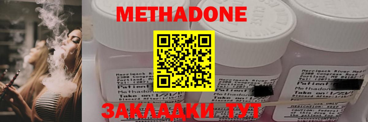 МЕТАДОН кристалл Советский