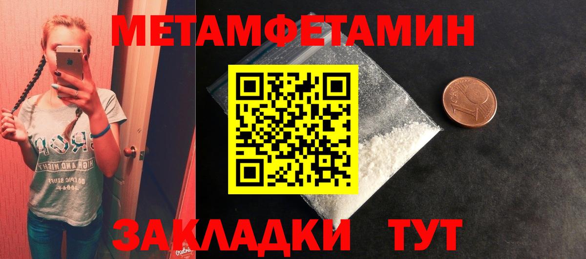 МЕТАМФЕТАМИН мет  МЕТАМФЕТАМИН  Вход с VPN  Советский  МЕТАМФЕТАМИН мет 