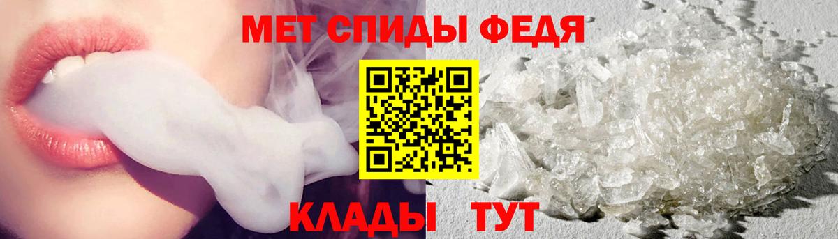 МЕТАМФЕТАМИН винт Советский