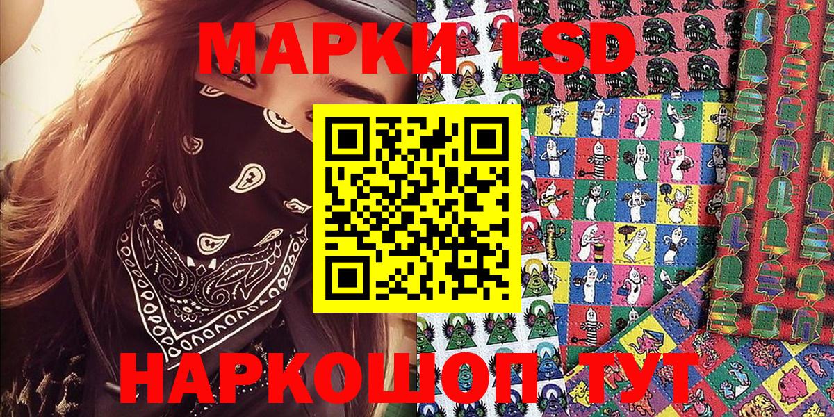 Марки 25I-NBOMe 1,5мг  Марки 25I-NBOMe 1,5мг  Советский  Вход с VPN 