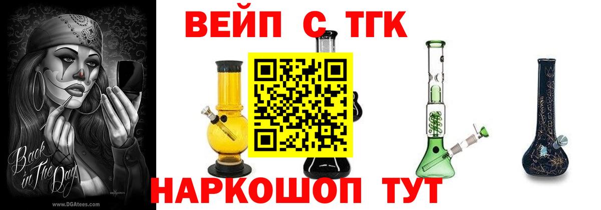 Дистиллят ТГК жижа Советский